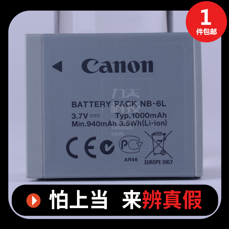 原装佳能ixus210电池