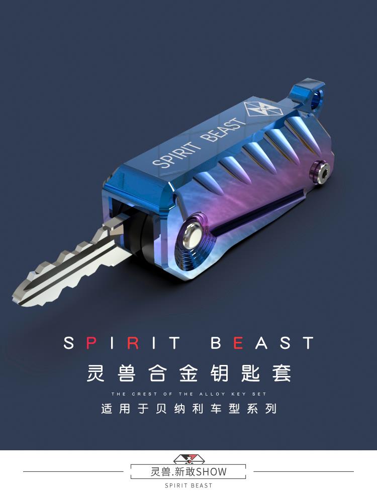 钥匙配件钥匙摩托车头改装tnt135适用于贝纳利黄龙bj600gs套盖|ruв категории мотоцикл/оборудование/аксессуары, других поставок мотоциклов - от Buy2taobao.com для оказания профессиональной услуги покупки агента Taobao