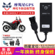 本田NX400 CB400X/F CBR400R摩羯星GPS定位摩托车防盗报警器专用