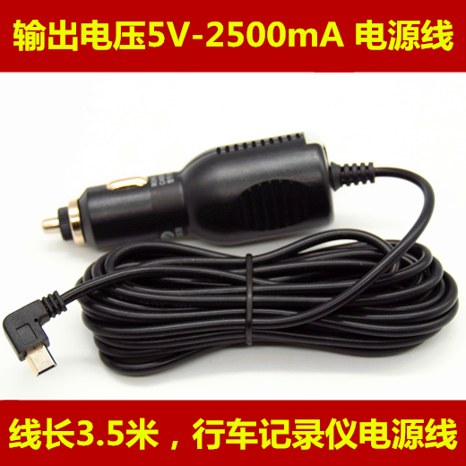 威仕特行车记录仪H8电源线5V-2500mA 2.5A USB接口充电器电源线|ruв категории автомобиль/товаров/аксессуары/переоснащение, автомобильный GPS - навигатор и аксессуары, зарядное устройство GPS - от Buy2taobao.com для оказания профессиональной услуги покупки агента Taobao