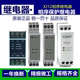 相序保护继电器XJ12 TG30S TL-2238 DPA51CM44 SW11XJ3-G电梯相序