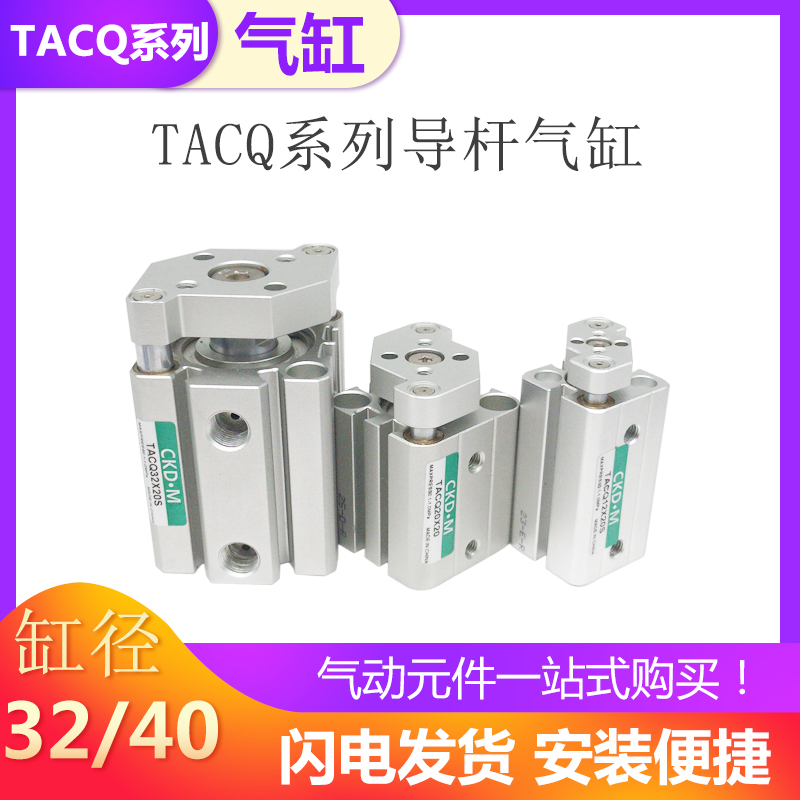 亚德客型超薄带导杆气缸TACQ32/40-10/20/25/30/40/45/50/75/100S