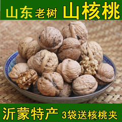 山核桃  小核桃老树核桃 沂蒙核桃老品种 250g 买三代送夹子