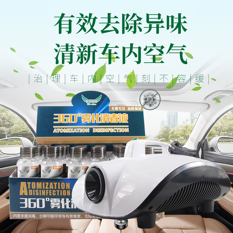 汽车雾化纳米除臭除异味杀菌除甲醛消毒液空调车内雾化烟雾消毒机|msdalam kategori kereta/artikel/Fitting/Refit, Audio & Video kereta/elektronik automotif/elektrik, elektronik automotif/elektrik, bar oksigen kereta/Air Purifier - dari Buy2taobao.com untuk memberikan perkhidmatan ejen Taobao profesional membeli