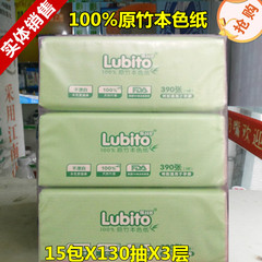 乐比多纤维面巾纸本色抽纸孕婴幼儿餐巾纸天然工坊食品级纸巾15包