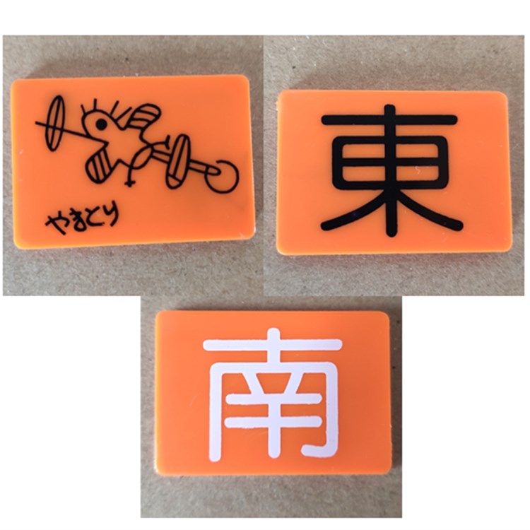 场风牌 俗称东南牌 包邮 日本麻将 配件 烧鸡牌