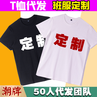 餐厅纯棉男女通用T恤定制短袖宽松大码工作服印字图logo班服diy