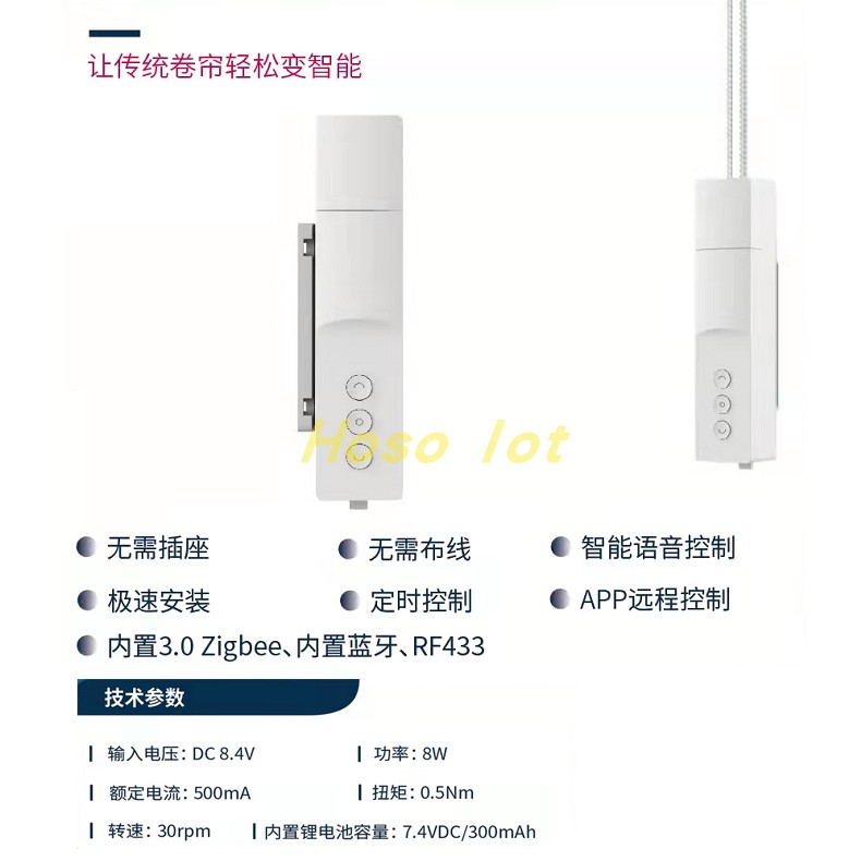 电动窗帘伴侣智能电动窗帘控制免拆轨道改装电机传统窗帘改电动