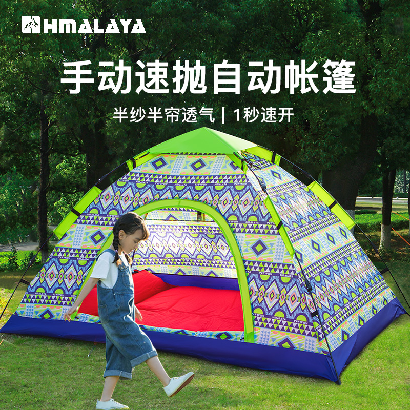 喜马拉雅郊游野餐帐篷全自动弹开户外速开春游公园便携式儿童帐篷在类目 户外/登山/野营/旅行用品, 帐篷/天幕/帐篷配件, 露营/旅游/登山帐篷中 - 来自Buy2taobao.com提供专业的淘宝代购服务