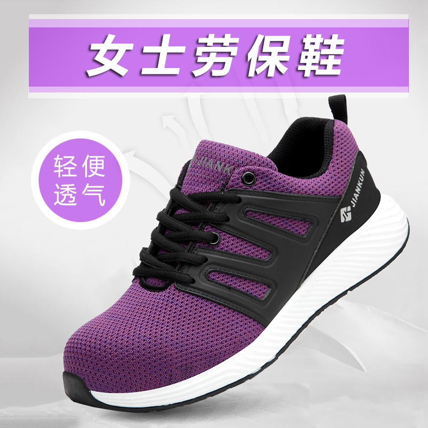 女士劳保鞋女轻便透气时尚钢包头防砸防刺穿耐磨防滑绝缘防护 价格: &