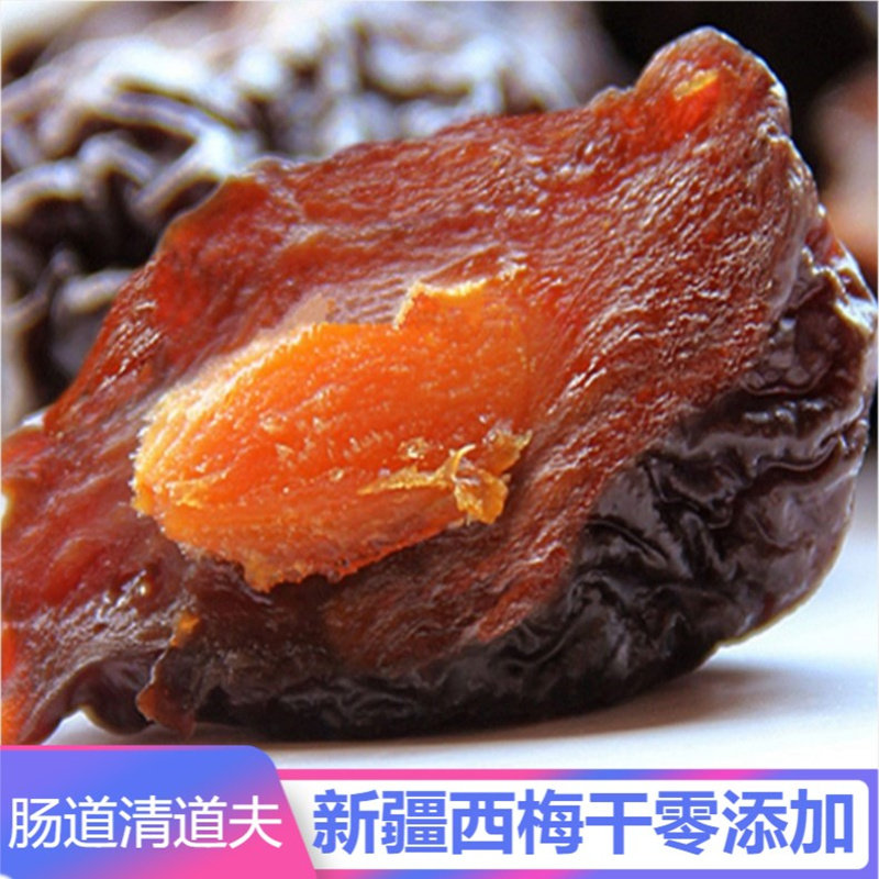 新疆喀什特产西梅干无糖无添加风干低脂孕妇排便零食梅子干非蜜饯