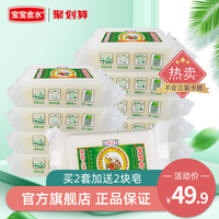 宝宝金水婴儿洗衣皂125g*10 肥皂宝宝儿童婴幼儿专用尿布皂bb皂