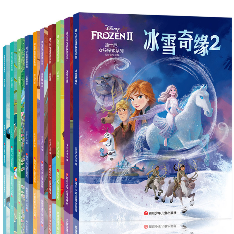 故事书女孩经典童话冰雪奇缘2爱莎儿童书籍8一12故事漫画漫画书女生三