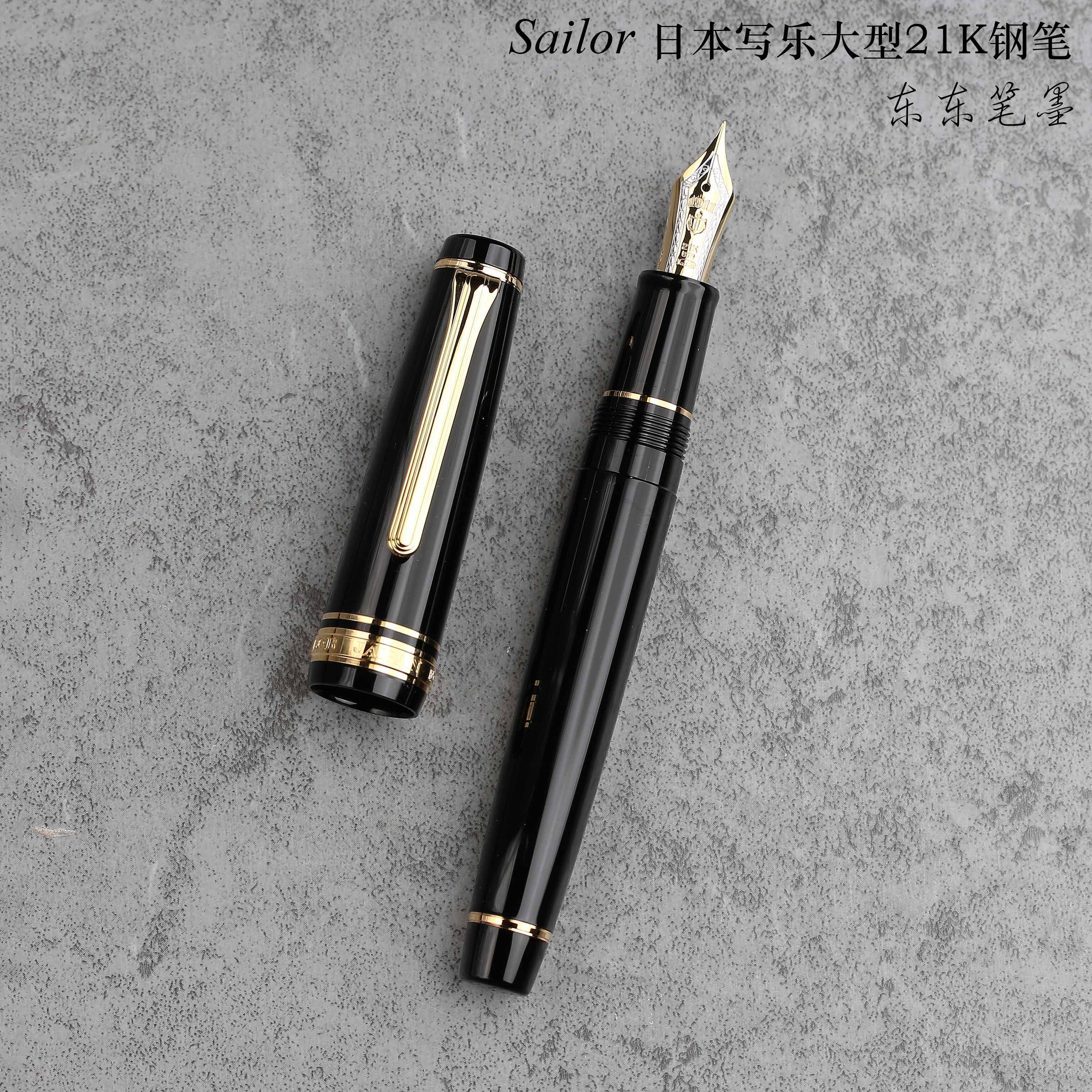 现货包邮 日本sailor 写乐21k 大型黑金黑银鱼雷平顶示范钢笔练字