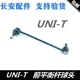 适配长安UNI-T竖拉杆球头引力cs65/UNIT前平衡杆球头竖拉杆小吊杆