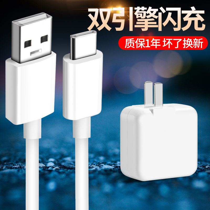 vivos6充电器z6手机iqoopro闪充vivos6数据线正品y9s充电线原装
