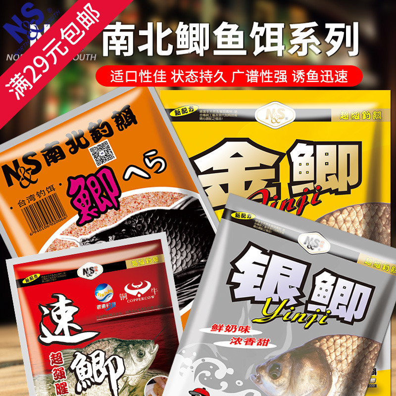 ns南北鲫鱼饵料金鲫银鲫黄鲫黑坑野钓南北鲫奶腥香薯