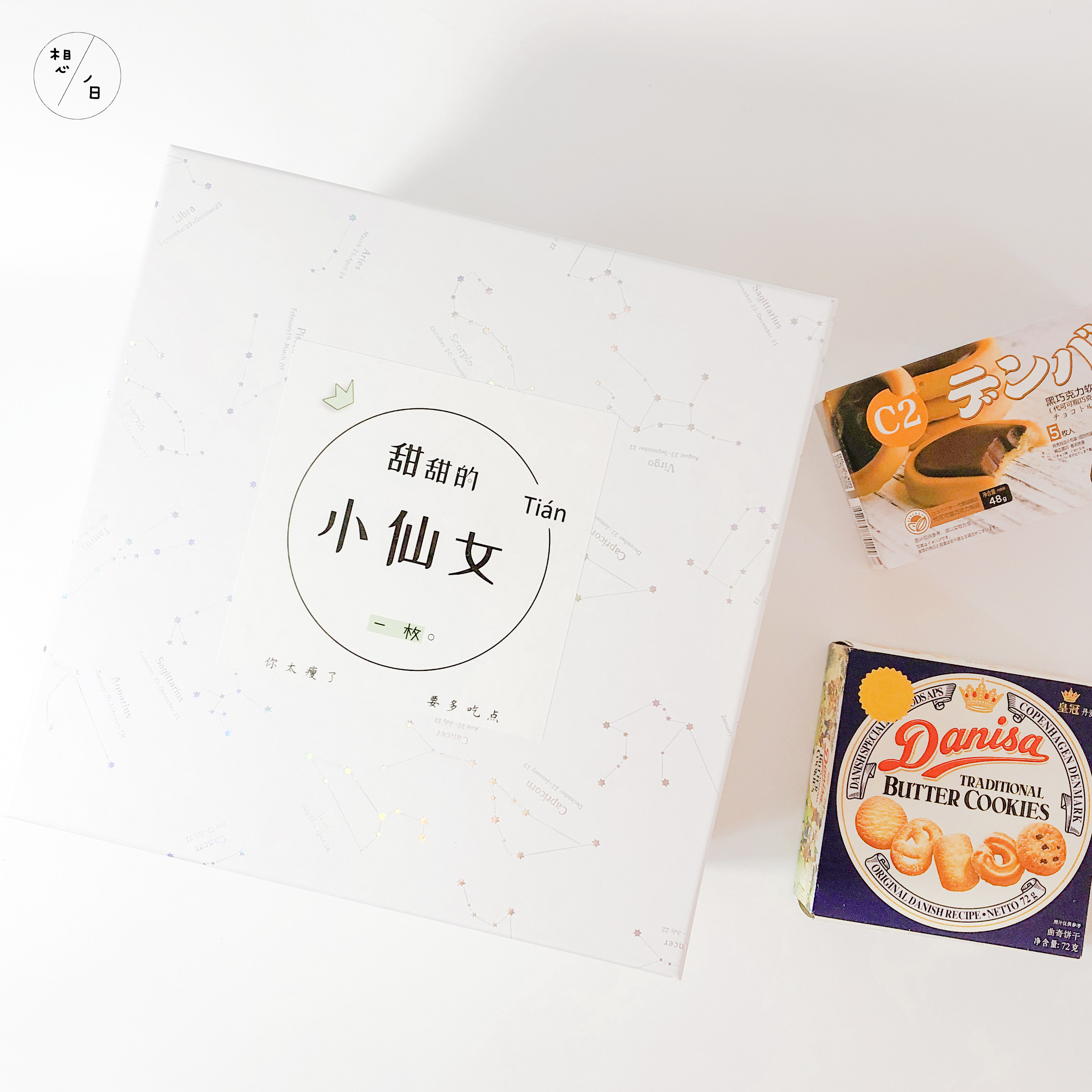 特价少女心零食大礼包