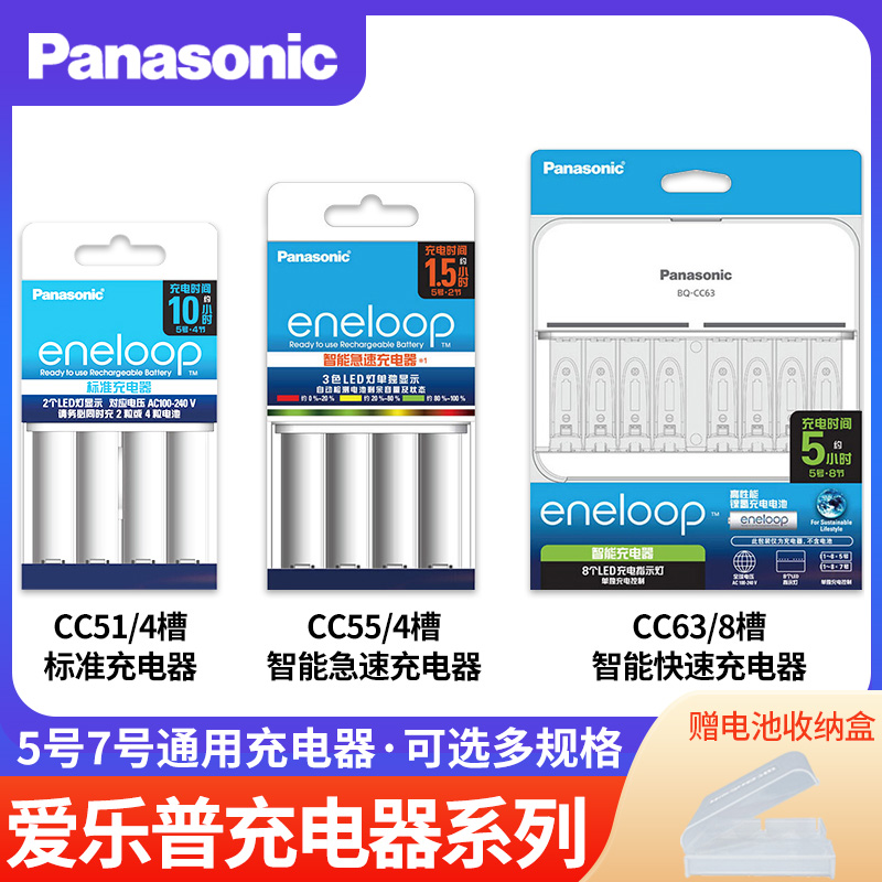 Panasonic Cape Philharmonic 5 No. 7 charge Battery automatic Detect 48 Rapidly intelligence Charger 5 No.1 No.2 Conversion cylinder converter Gas stove Gas stove heaterin the 3C Digital Accessories, Dry cell/Rechargeable Battery/Set , Universal Battery Charger Kit category - from Buy2taobao.com to provide professional Taobao agent buy service