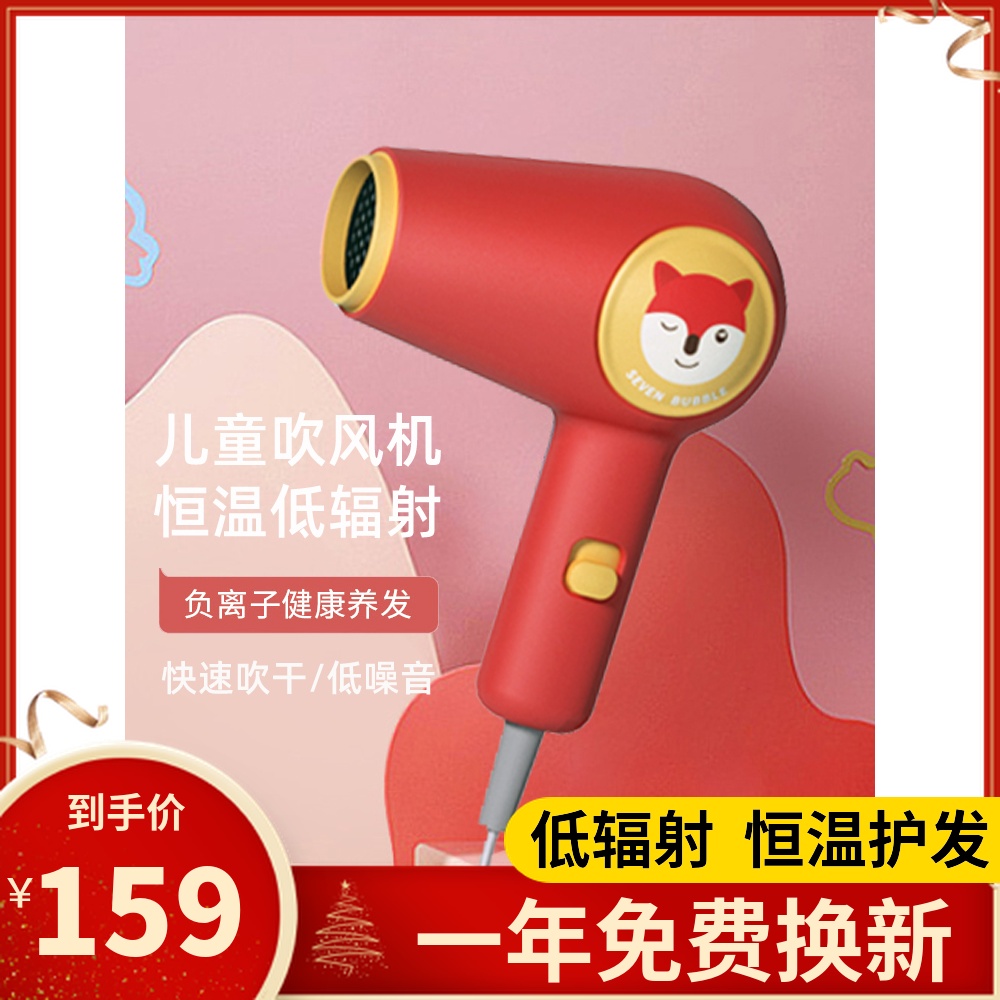 SEVEN BUBBLE小七泡泡儿童家用电吹风筒出风口低辐射吹风机|ruв категории личный уход/Здравоохранение/массажное оборудование, парикмахерских инструментов, фен - от Buy2taobao.com для оказания профессиональной услуги покупки агента Taobao