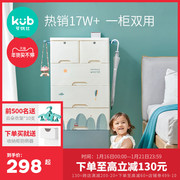 KUB Keyoubi baby wardrobe children's storage cabinet thickened drawer locker infant children's chest of drawers