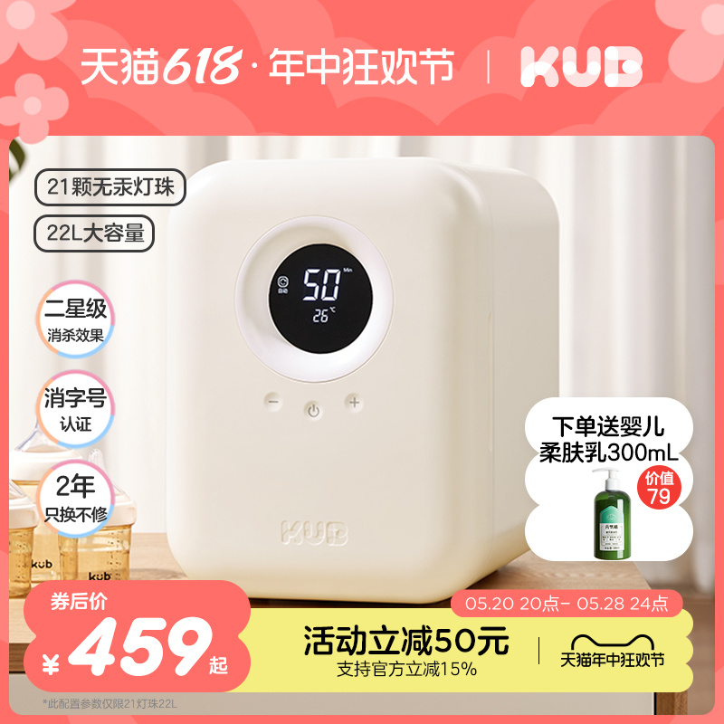 KUB可优比婴儿奶瓶消毒器带烘干宝