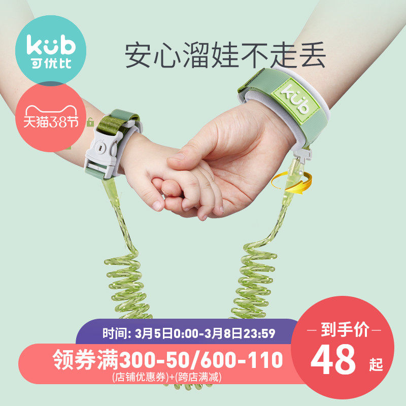 热销防丢失_kub防走失带牵引绳儿童防走丢绳宝宝防丢失手环小孩防丢溜