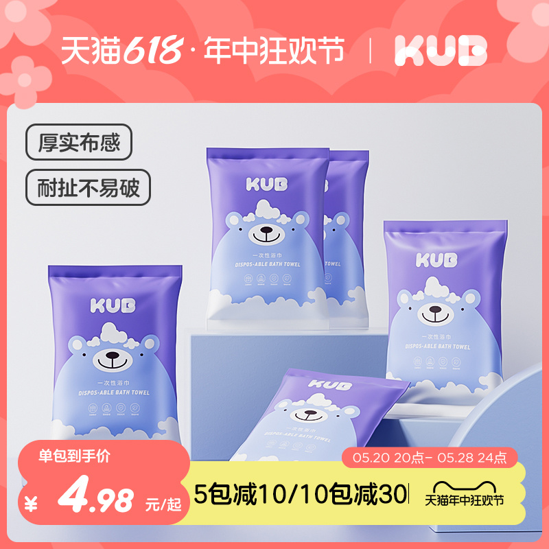 KUB可优比婴儿一次性浴巾洗澡儿童