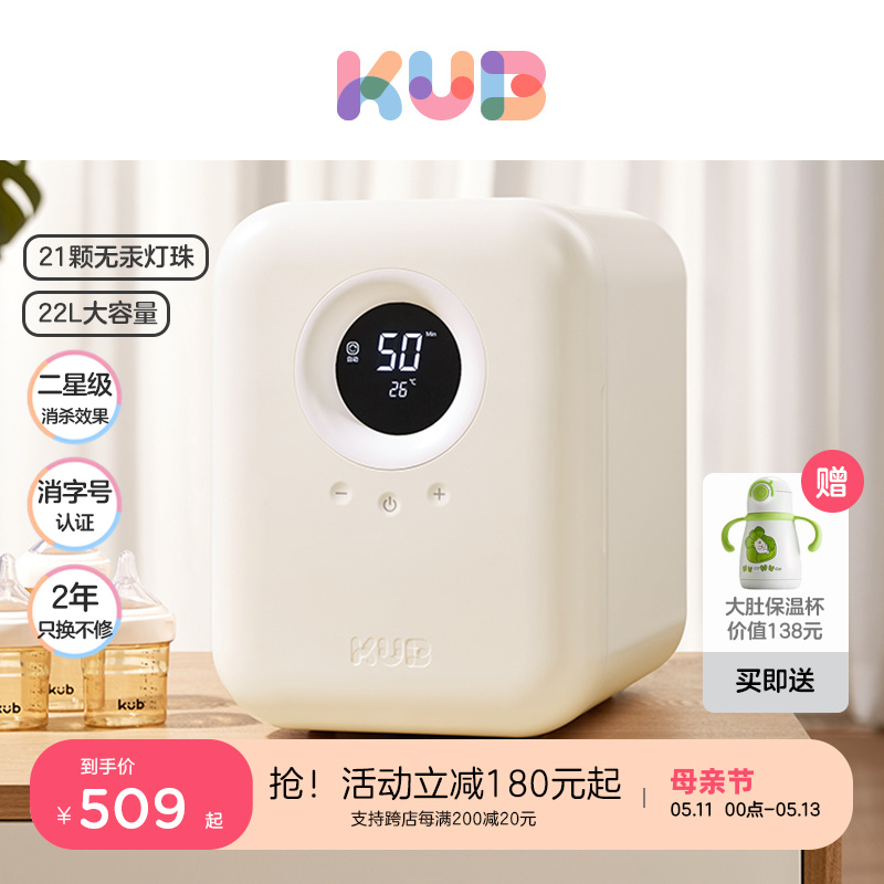 KUB可优比婴儿奶瓶消毒器带烘干宝