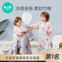 可优比婴儿睡袋春夏竹棉纱布四季通用儿童防踢被薄款宝宝分腿睡袋