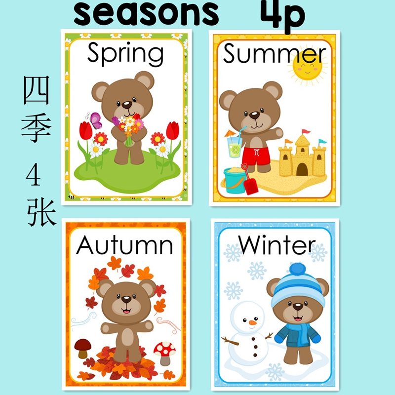 现售英语单词闪卡片seasons一年四季节春夏秋冬教室装饰英语教师教具