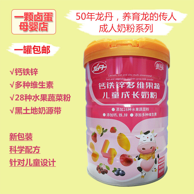 吉祥!龙丹"翻天覆地"-第1张图片-太白博客