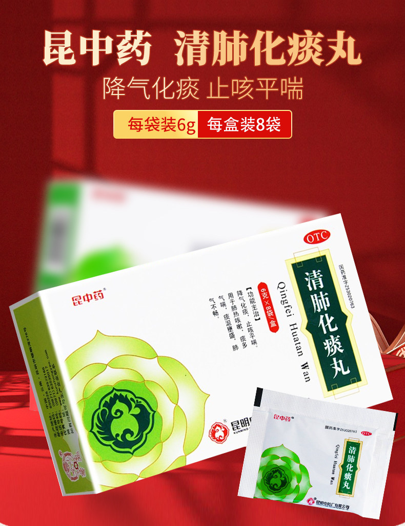 昆中药云昆清肺化痰丸8袋降气化痰止咳平喘肺热咳嗽痰多气喘