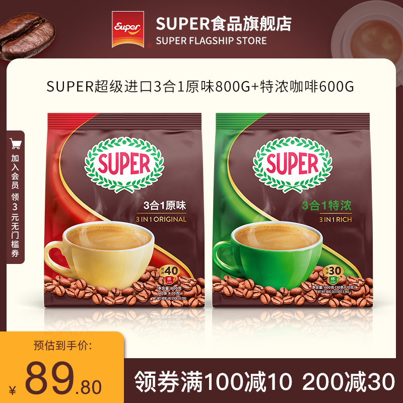 super super Malaysia Original Imported Instant coffee /31 Espresso coffee /1200g combinationin the Coffee/Oatmeal/Chongyin , Instant coffee/Coffee beans/Powder , Instant coffee category - from Buy2taobao.com to provide professional Taobao agent buy service
