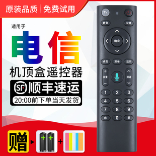 适用中国电信机顶盒遥控器 华为红外EC6110T/M 烽火HG680-KA 中兴