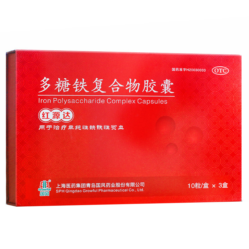 国风红源达多糖铁复合物胶囊30粒用于单纯性缺铁性贫血