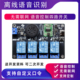 离线语音识别四路继电器开关模块AI智能语音识别点动自锁互锁改装