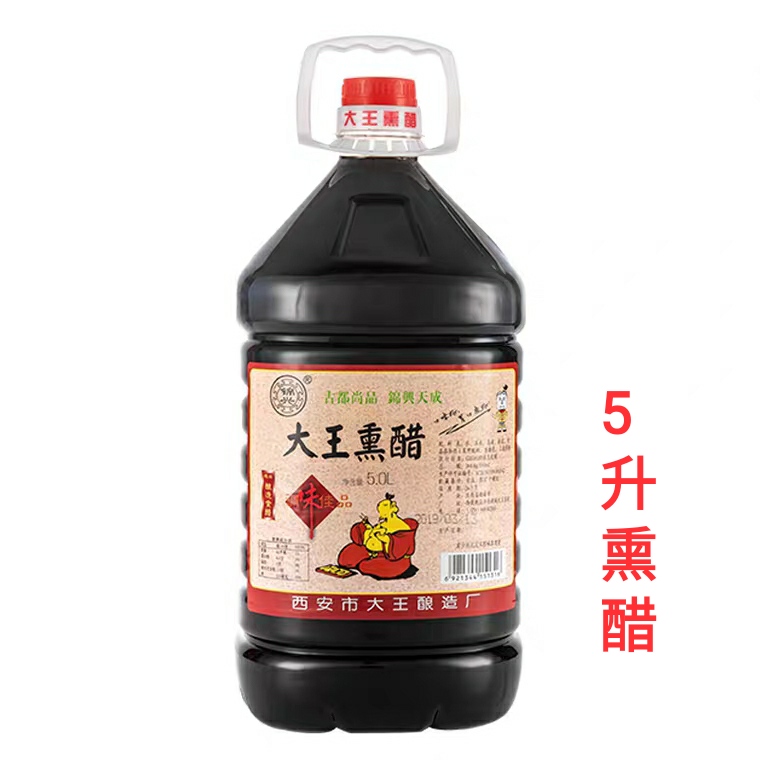陕西特产户县大王熏醋调味品纯粮酿制传统工艺酸甜醋5升10斤