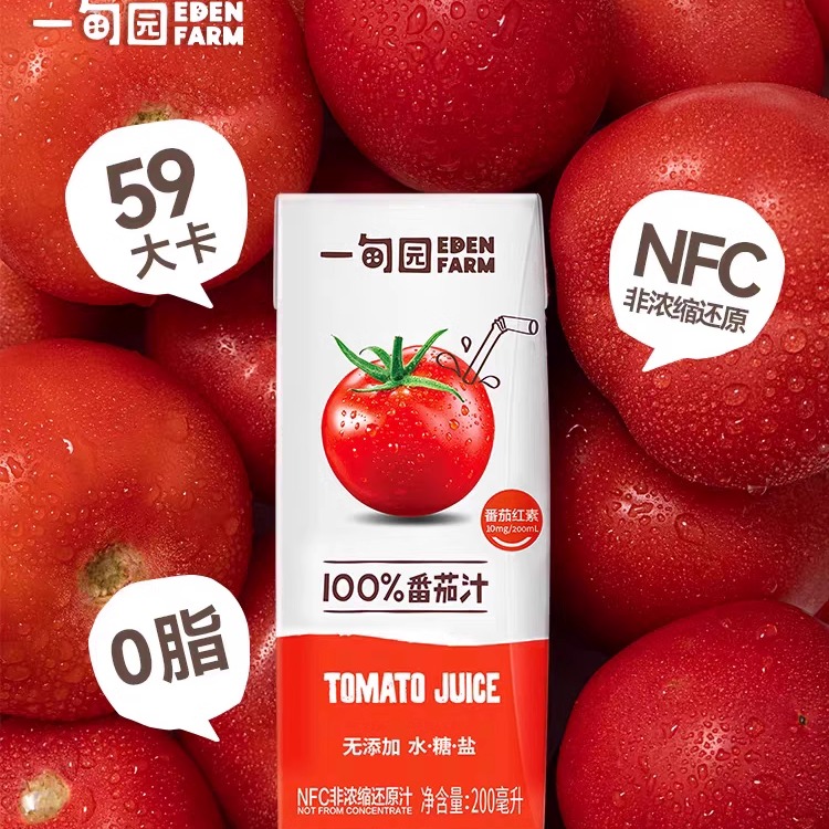 一甸园100纯番茄汁NFC非浓缩还原番茄蔬菜胡萝卜纯蔬果汁