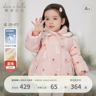 【抗菌绒】戴维贝拉儿童羽绒服中国风外套2024冬装新年女童拜年服