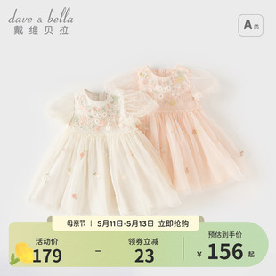 【六一礼服裙】戴维贝拉女童连衣裙新款儿童周岁公主裙夏装裙子