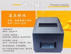 资江zj-8250厨房热敏打印机 pos80mm小票据打印机 后厨网口切刀