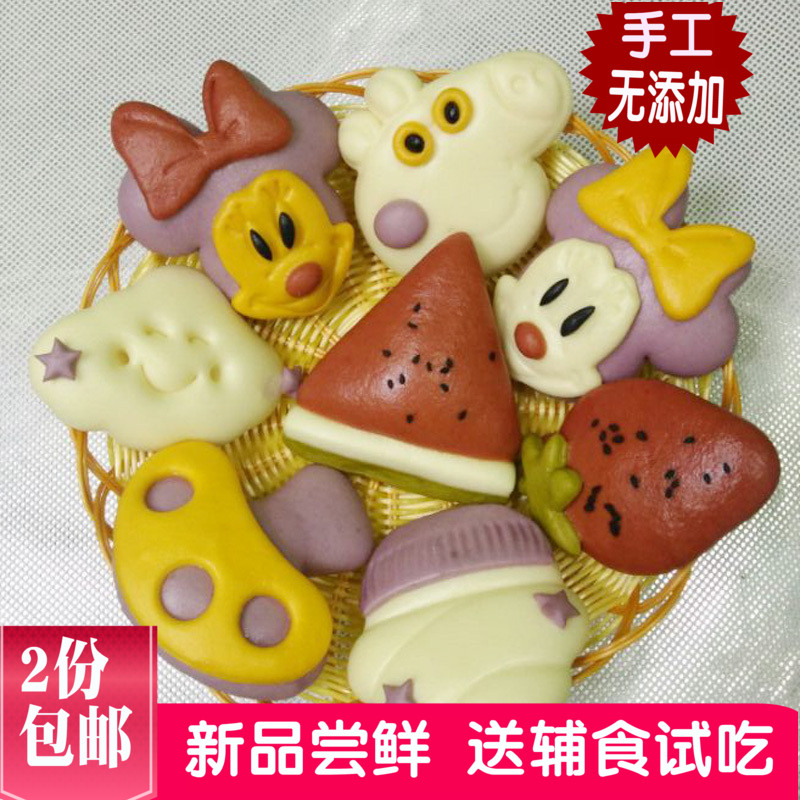 果蔬儿童馒头宝宝早餐面点纯手工网红水果卡通馒头蔬菜花样面食