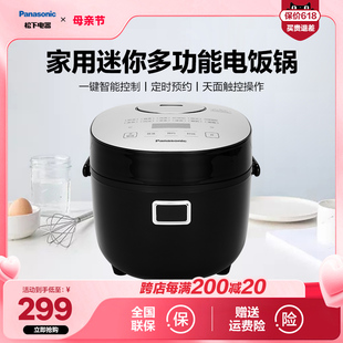 松下迷你电饭煲家用2L 日本智能迷你电饭锅官方正品1-2-3人DB071