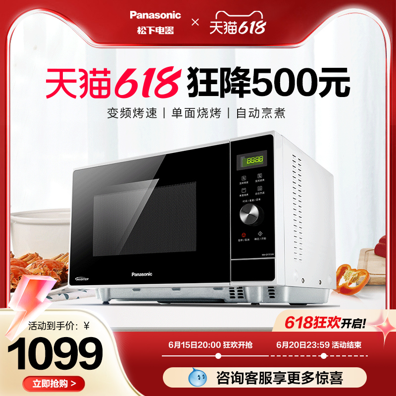 松下NN-GF37JW微波炉家用小型23L智能变频1000W微波烤箱一体机|msdalam kategori peralatan dapur, ketuhar gelombang mikro - dari Buy2taobao.com untuk memberikan perkhidmatan ejen Taobao profesional membeli