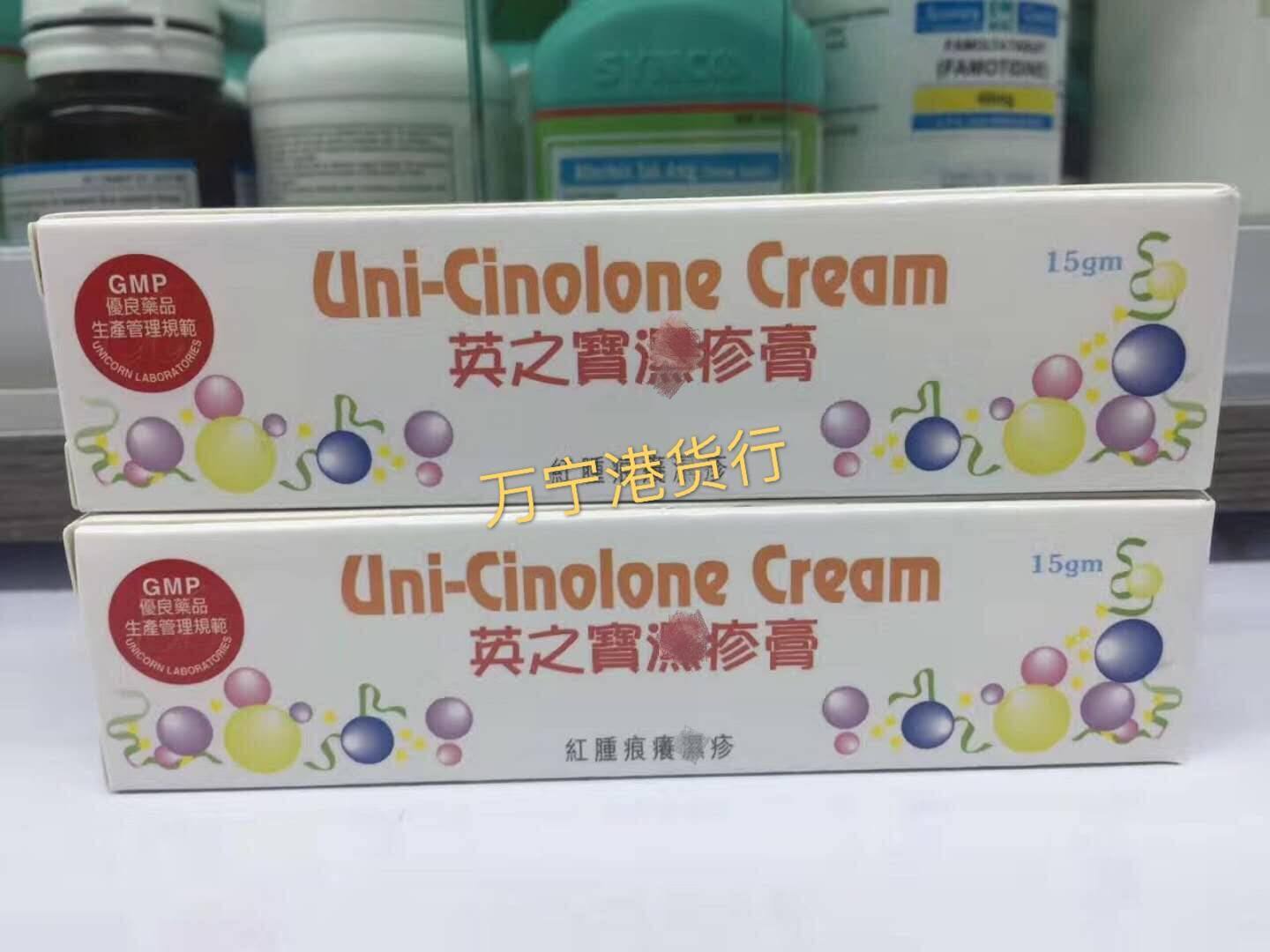 香港购英之宝bb膏婴幼儿湿痒皮肤软膏红屁股痕痒红疹汗疹热菲原装