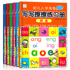 写写擦擦练习册3-6岁儿童可反复擦写小学入学前准备专注力训练书