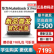 【新品】Huawei/华为 MateBook X Pro 2024款 新品轻薄笔记本电脑