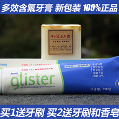 安利牙膏正品 丽齿健多效含氟牙膏 薄荷味200g 国产