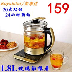 荣事达养生壶玻璃全自动煎药壶大容量电热水壶电煮茶壶1.8L正品